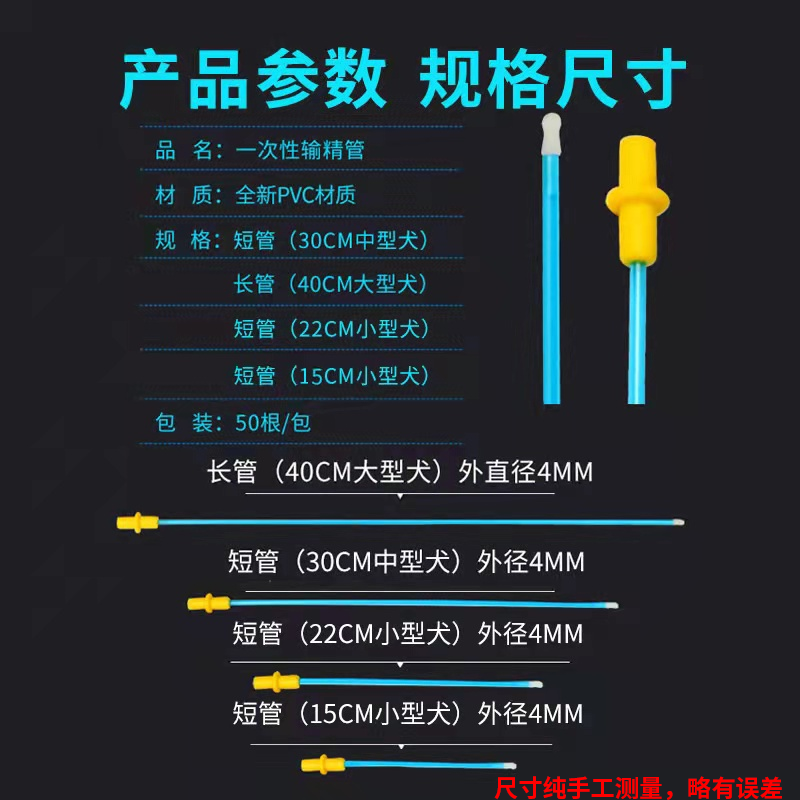 狗狗输精管配种犬用输精一次性人工授精兽用配狗器深部狗用助孕器