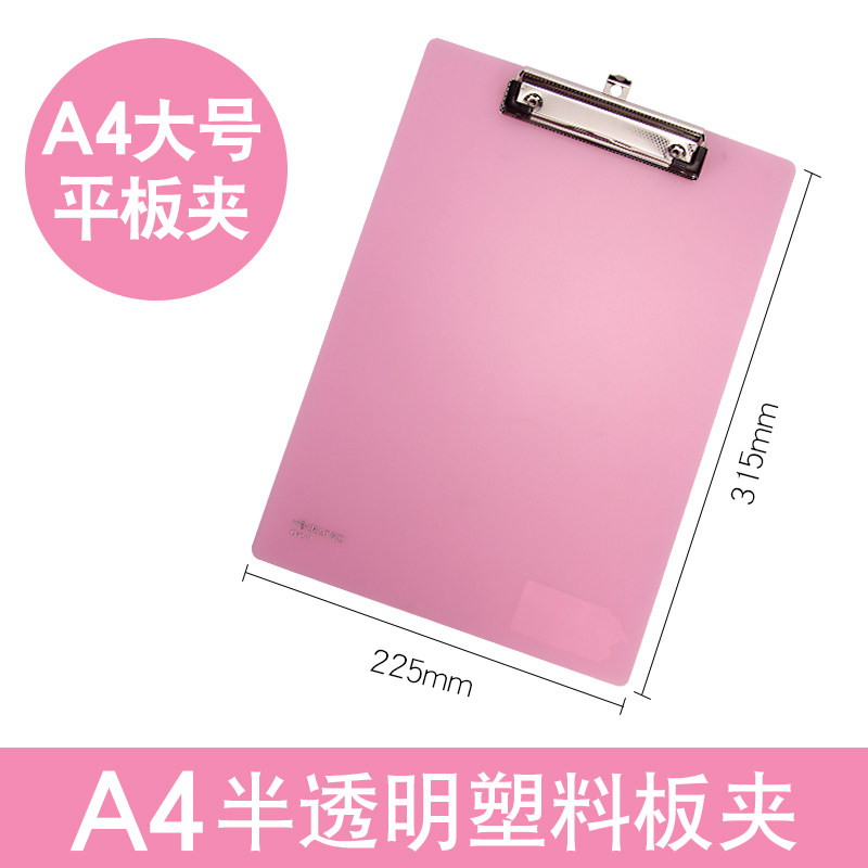 A4夹板文具文件板夹透明磨砂学生用B5写字板夹垫板A5点菜菜单夹板_虎窝淘