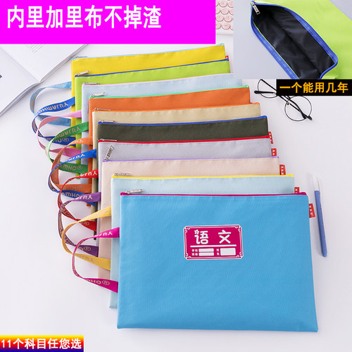 小学科目袋初中科目分类整理袋A4文件袋帆布拉链试卷收纳袋加里布 - 图1