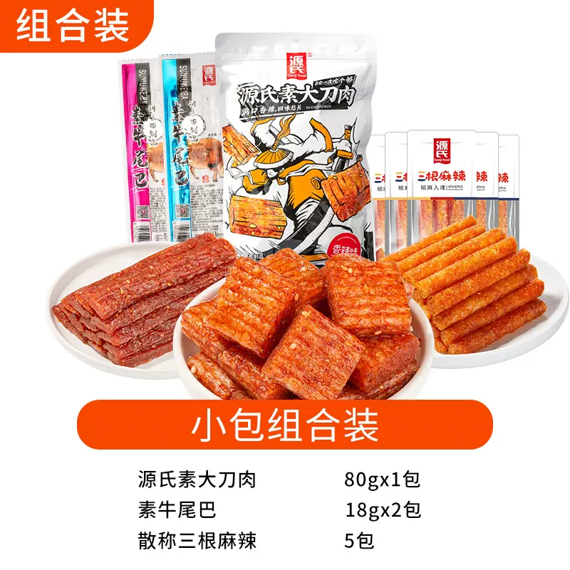 源氏辣条零食组合231g面制品大刀肉辣条零食小吃休闲食品童年怀旧 - 图0