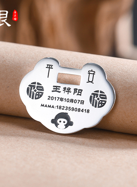 银锁纯银宝宝长命锁足银定制刻字