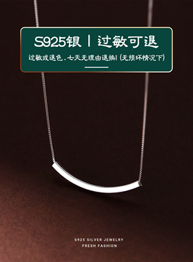 S925纯银百搭不掉色锁骨链女款