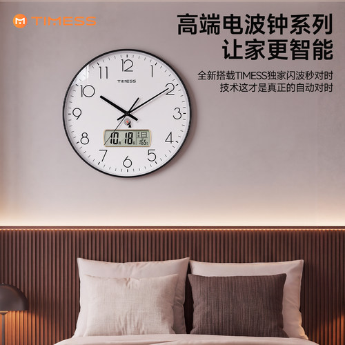 TIMESS自动对时钟表挂钟客厅家用2026新款轻奢静音电波钟时钟挂墙 - 图1