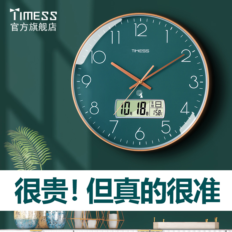 TIMESS钟表挂钟客厅家用2024新款轻奢挂表免打孔静音电波时钟挂墙 - 图0