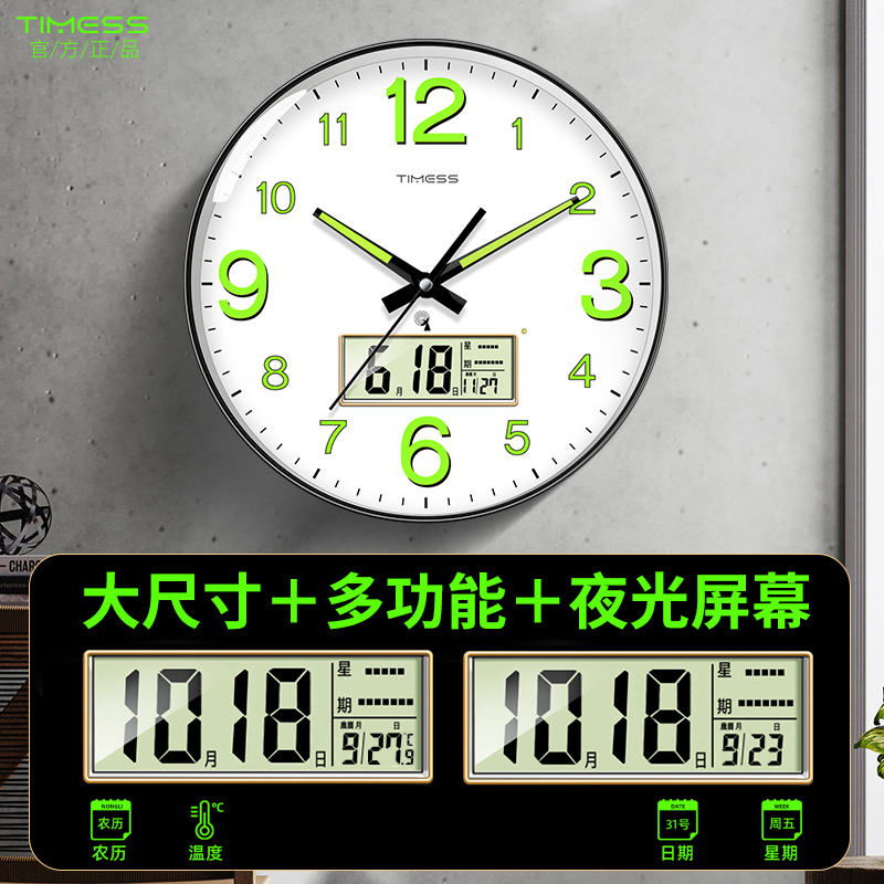 TIMESS夜光钟表挂钟电波钟客厅家用时尚2024新款日历时钟自动对时