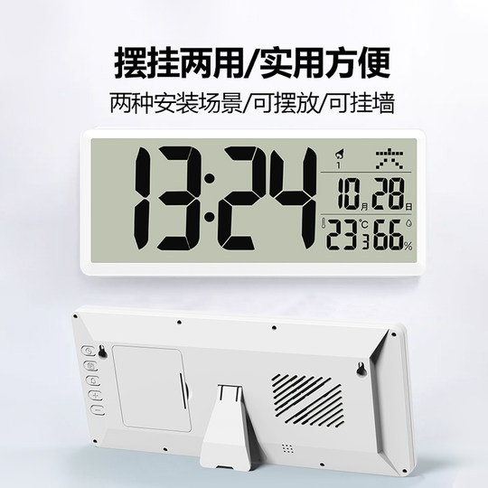 Dong Yuhui recommends high-end calendar large screen clock