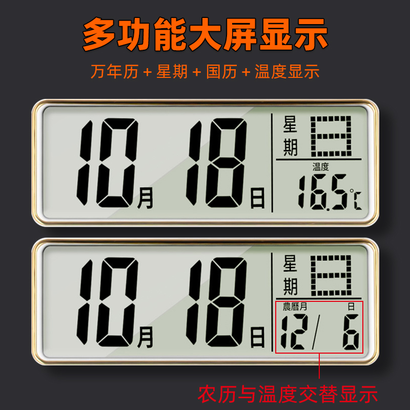 TIMESS智能声控夜光钟表挂墙挂钟家用客厅万年历时尚免打孔静音钟