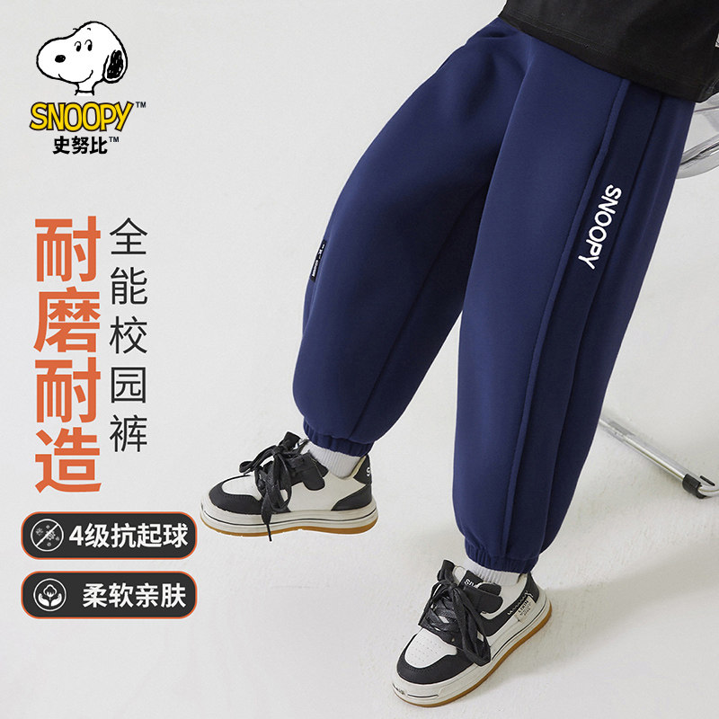 史努比儿童装男童加绒裤子2025新款卫裤秋冬季长裤加厚运动休闲裤,淘宝优惠券,粉丝福利购,淘宝优惠卷