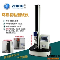 Ring preliminary adhesive tester adhesive 180-degree peeling force tester tensile strength testing machine 990LA