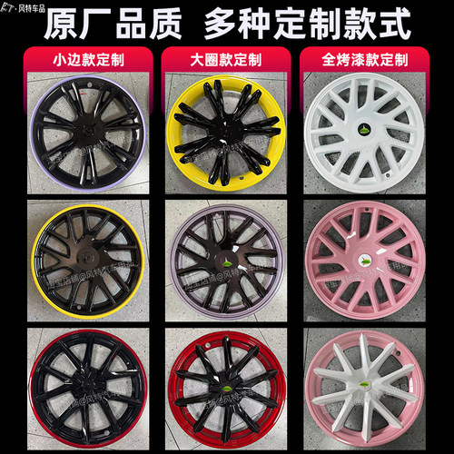 适用特斯拉modely/3/焕新3小边款轮毂盖定制颜色个性烤漆粉改装 - 图2