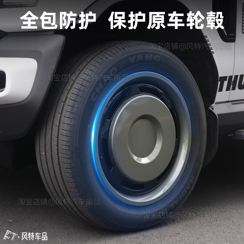 适用于奇瑞iCAR V23轮毂盖19寸全包保护罩车轮胎外观改装改色配件 - 图0