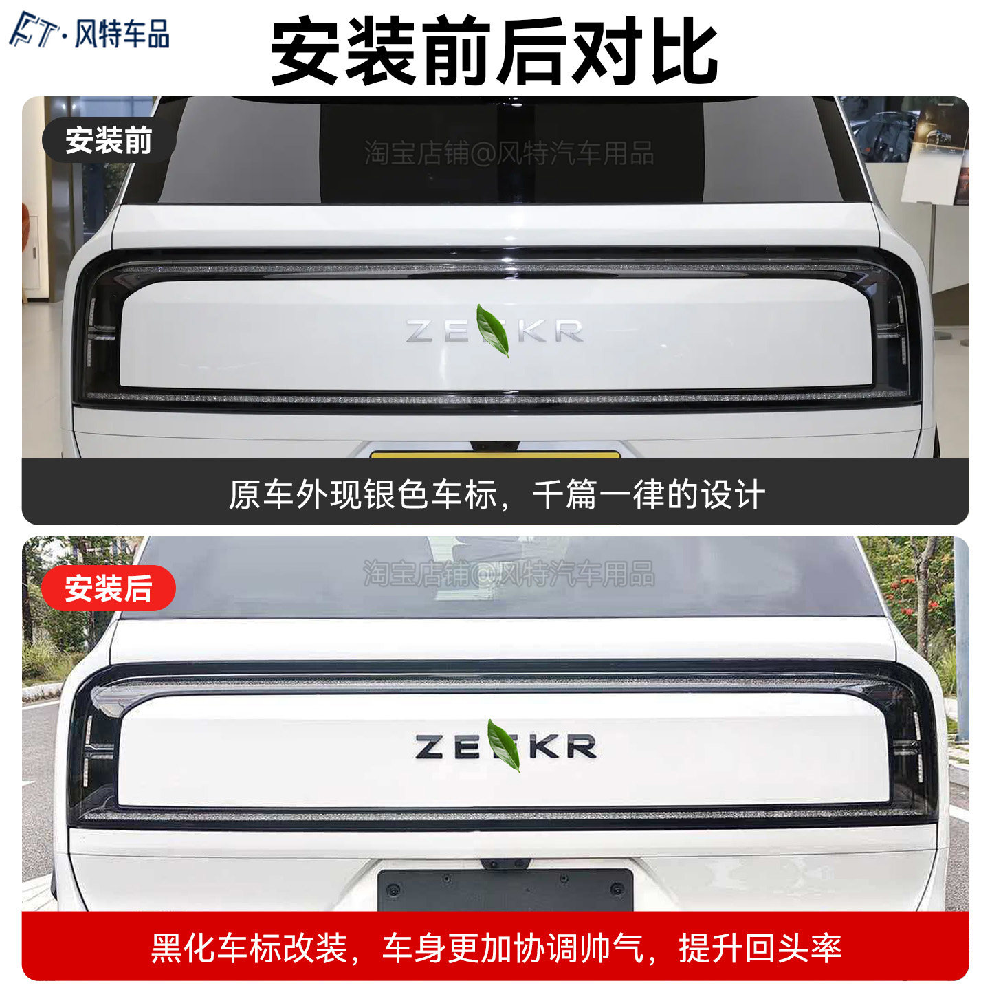适用于极氪车标贴9X车标黑化ZEEKR字母标覆盖黑武士套件升级改装