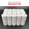 Cainiao Station warehouse label printing paper thermal self-adhesive sticker paper express pickup code paper 60x40 roll paper