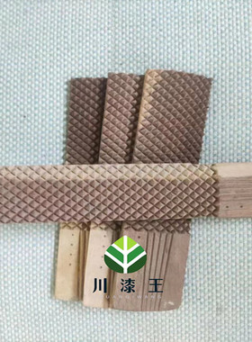 川七王大漆工具洗刷板