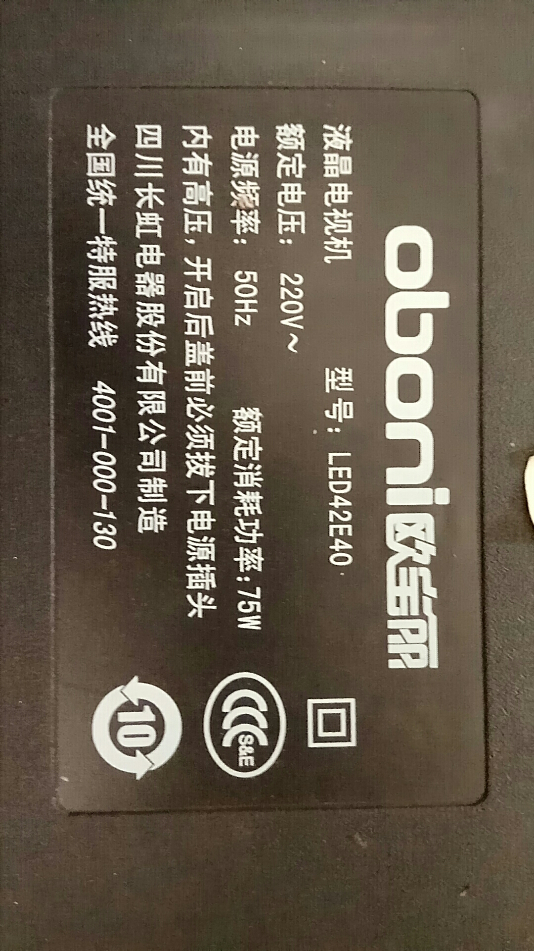 适用于欧宝丽LED42E40灯条16条12灯带线屏号M420F13-E2-L - 图0