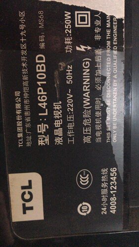 原装TCL L46P10BD USB板40-M32P10-DVA2XG屏T460HW03 V.1 - 图1