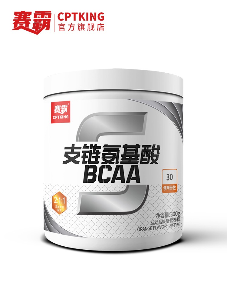 赛霸bcaa支链氨基酸健身补剂蛋白健肌粉bacc支链氨氨基酸肌酸氮泵-图3