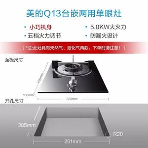 美的JZT-Q13燃气灶家用天然气灶液化气煤气租房单眼灶两用大火力