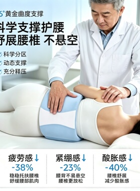 睡眠护腰带晚上睡觉专用平躺支撑