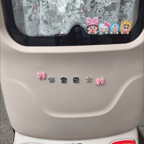 适用于雅迪冠能CL9S-D/CL12/CL13/CL8三轮车立体宝宝巴士装饰贴纸 - 图0