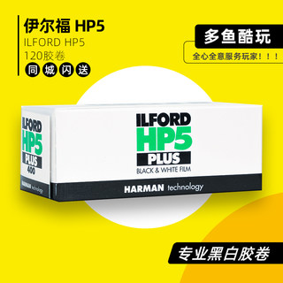 British original ilford hp5 plus 400 degree 120 black and white film spot 26 expired