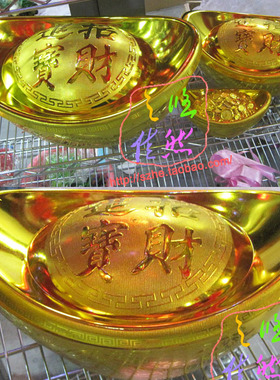 镀金元宝黄色带盖小号装饰品