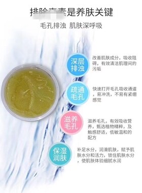 毛孔清洁冰晶啫喱美容院