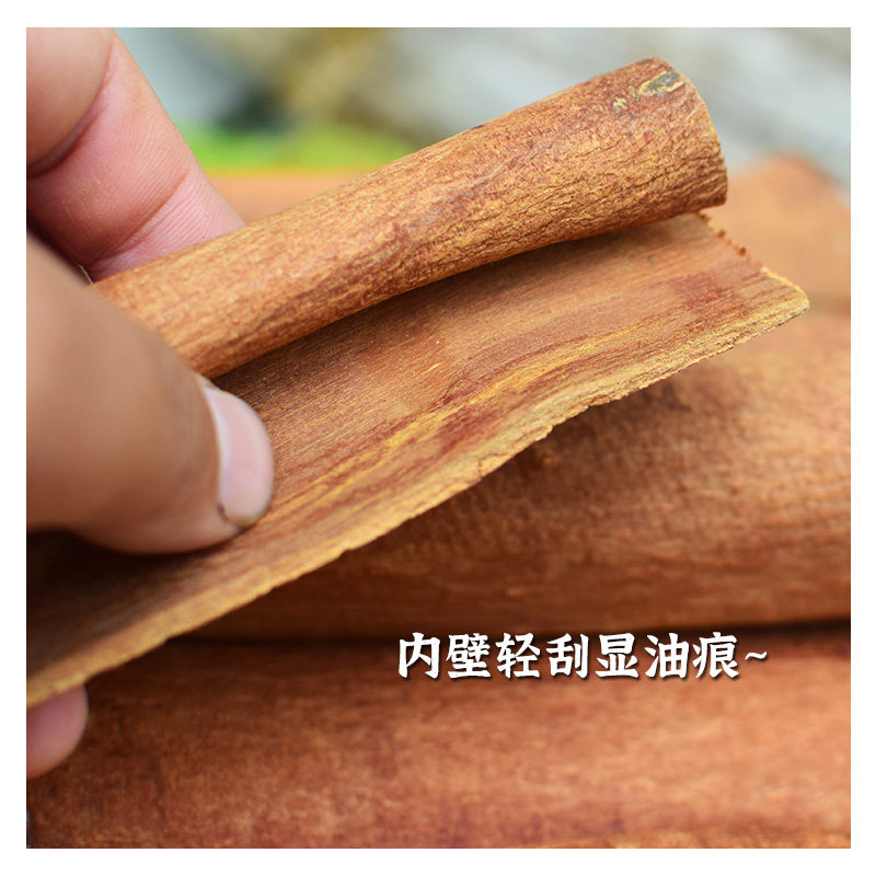 肉桂中药材正品 特级越南紫油桂250g 药用肉桂粉 肉桂卷肉桂棒,淘宝优惠券,粉丝福利购,淘宝优惠卷