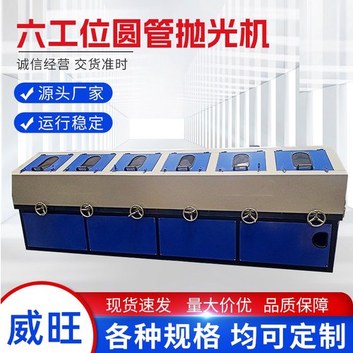 多工位圆管抛光机自动钢管除锈机外圆抛光机铝管拉丝机圆棒打磨机 - 图0