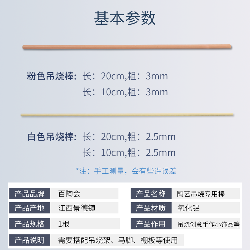 百陶会 陶艺刚玉管吊烧棒陶瓷首饰小挂件支架耐高温窑炉烧制工具 - 图0