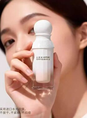 【正品保证】古缇迷不脱妆粉底液定妆防水防汗持妆遮瑕微商同款
