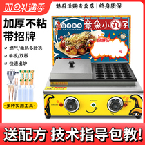 Octopus pellet machine for commercial swing stall gas fish pellet stove double board gas shrimp rip egg electric hot octopus burning machine