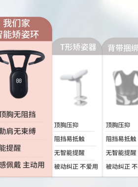 新款驼背矫正器成人儿童智能矫姿精灵电动驼背矫正带坐姿提醒器
