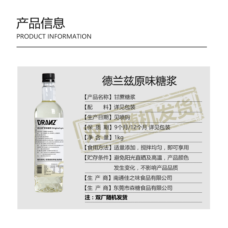 糖浆果糖调酒蔗糖冰糖原味糖浆白砂糖咖啡奶茶店调味柠檬茶专用糖 - 图2