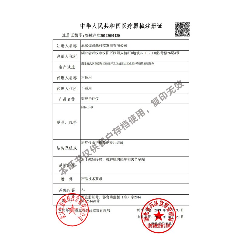 家用超短波理疗仪医用治疗仪电疗机腰椎腿部膝盖关节康复理疗设备 - 图0