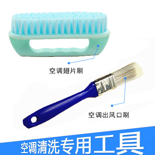 快乐家电清洗配件工具油烟机刮刀钢丝刷冰箱清洁铲刀空调洗衣机 - 图2