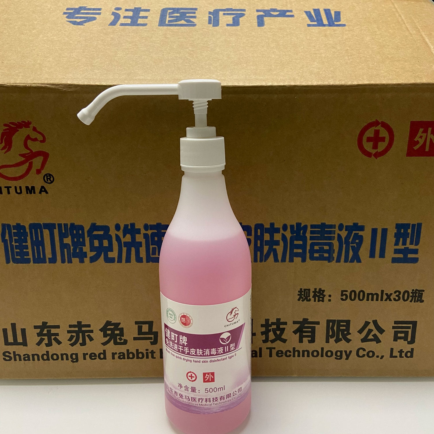 健町牌免洗速干手皮肤消毒液ll型皮肤专用消毒外科手消毒500ml/瓶,淘宝优惠券,粉丝福利购,淘宝优惠卷