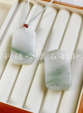 石韵轩送男友天山翠平安无事牌