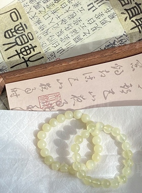 新疆和田玉平替单圈手串