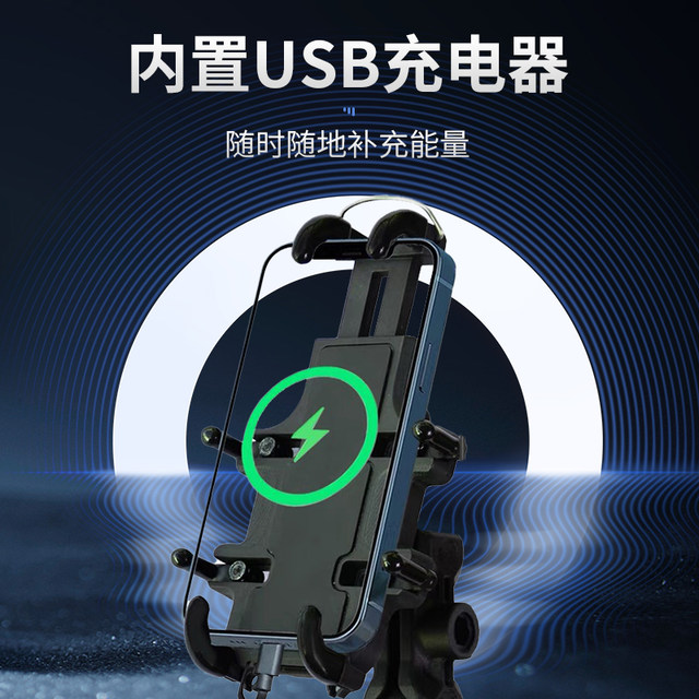 Imitation racing motorcycle mobile phone shock absorber holder rechargeable