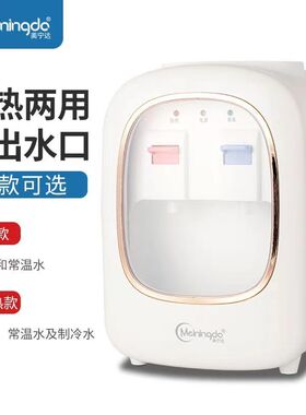 美宁达办公室新款桌面迷你型小型
