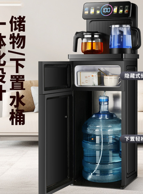 智能语音立式茶吧机家用办公室