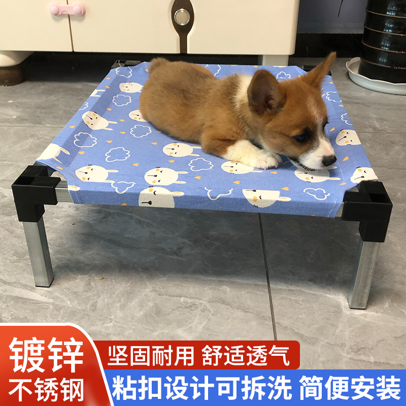 猫窝狗窝四季通用中小型狗狗床可拆洗离地防潮猫床透气宠物行军床