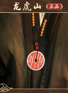 龙虎山直发纯银999山鬼花钱吊坠