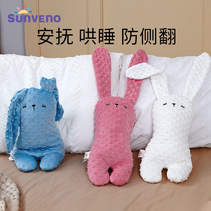 新生宝宝枕头防惊吓靠背侧睡挡靠枕 三美婴婴童枕头/枕芯