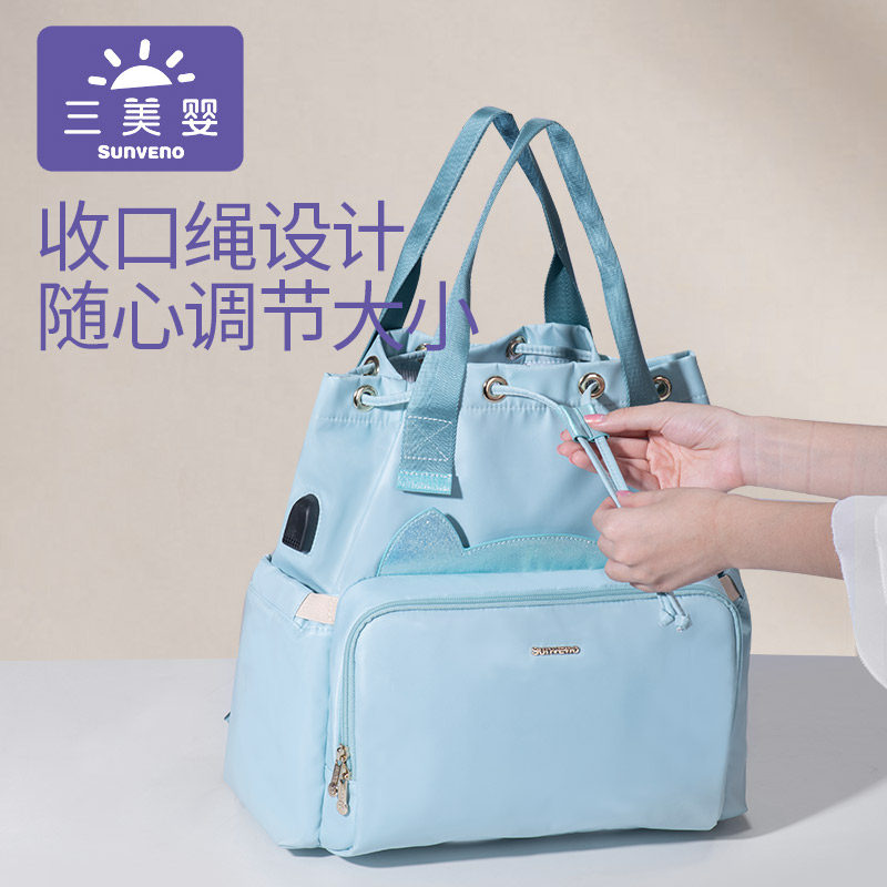 三美婴妈咪包/袋