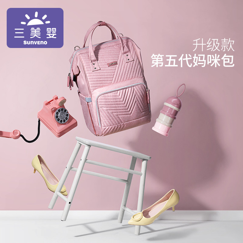  三美婴妈咪包/袋