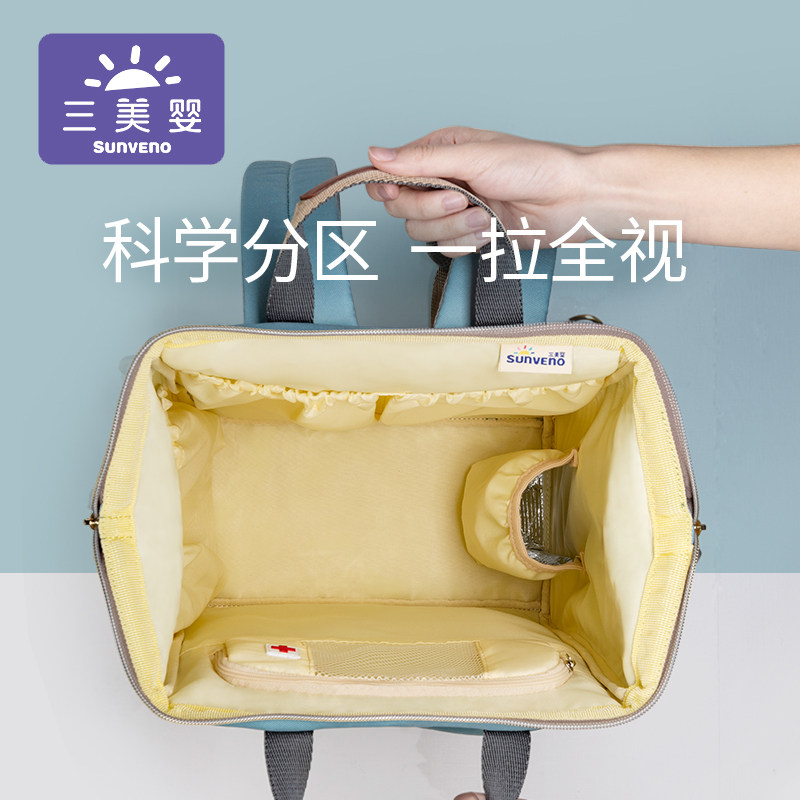  三美婴妈咪包/袋