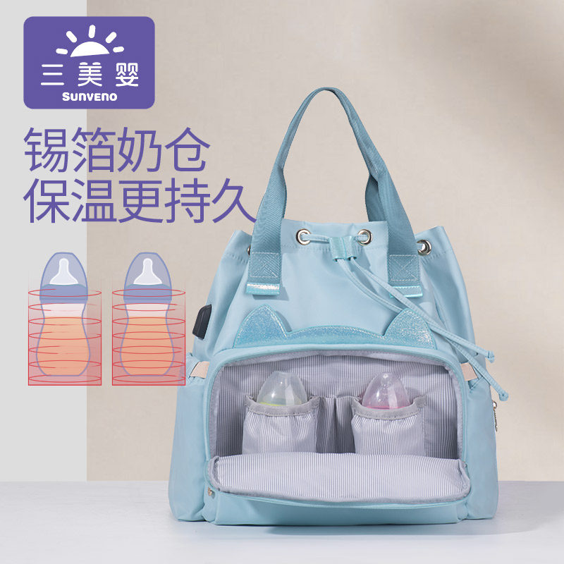  三美婴妈咪包/袋