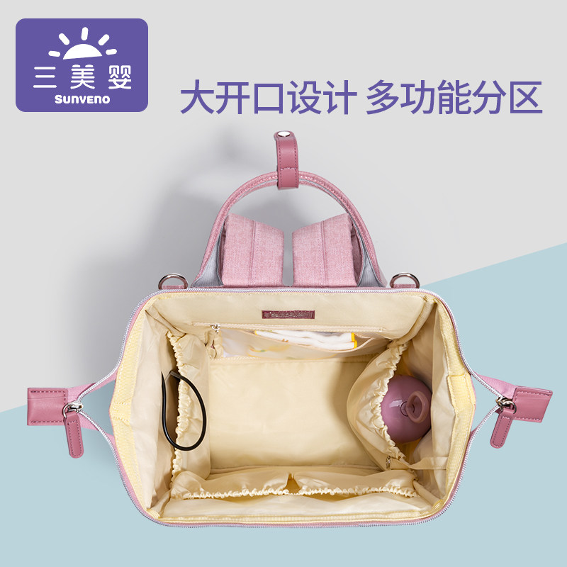  三美婴妈咪包/袋